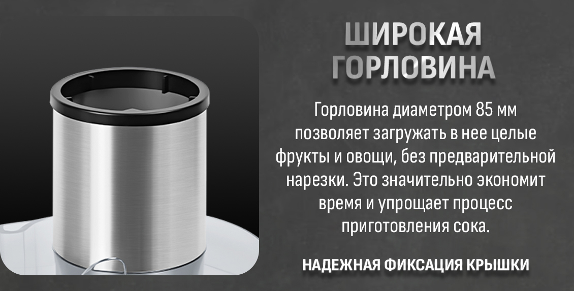 Aresa AR-2505 Широкая горловина