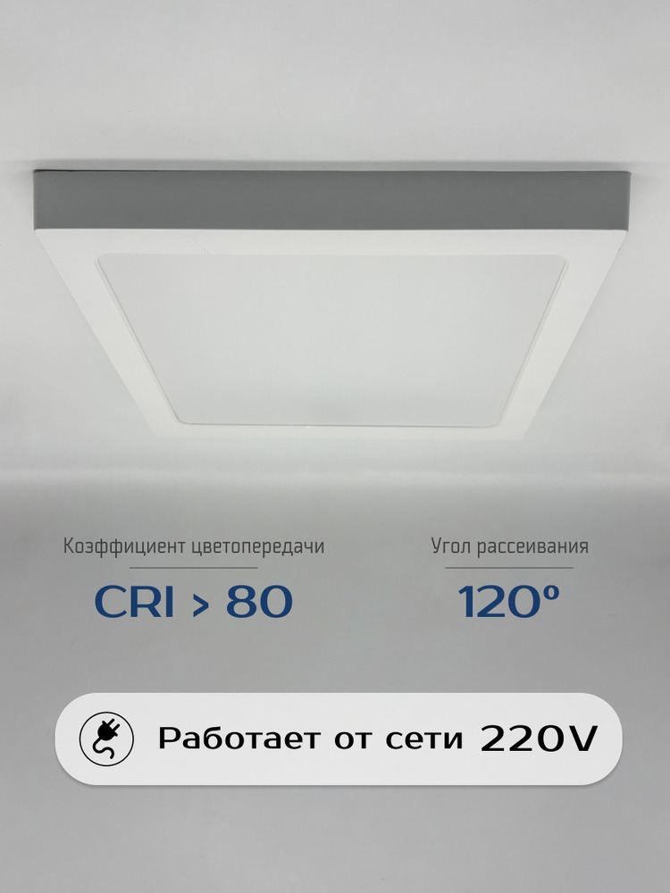 Светильник TruEnergy 10111 работа от сети