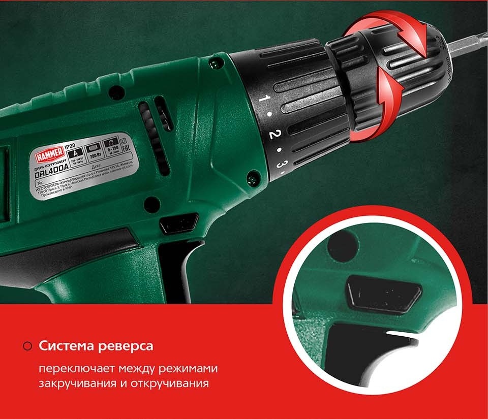 Система реверса переключает между режимами закручивания и откручивания