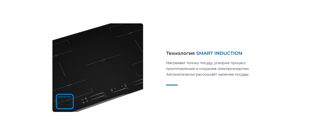 ZUGEL ZIH617B Технологи SMART Induction