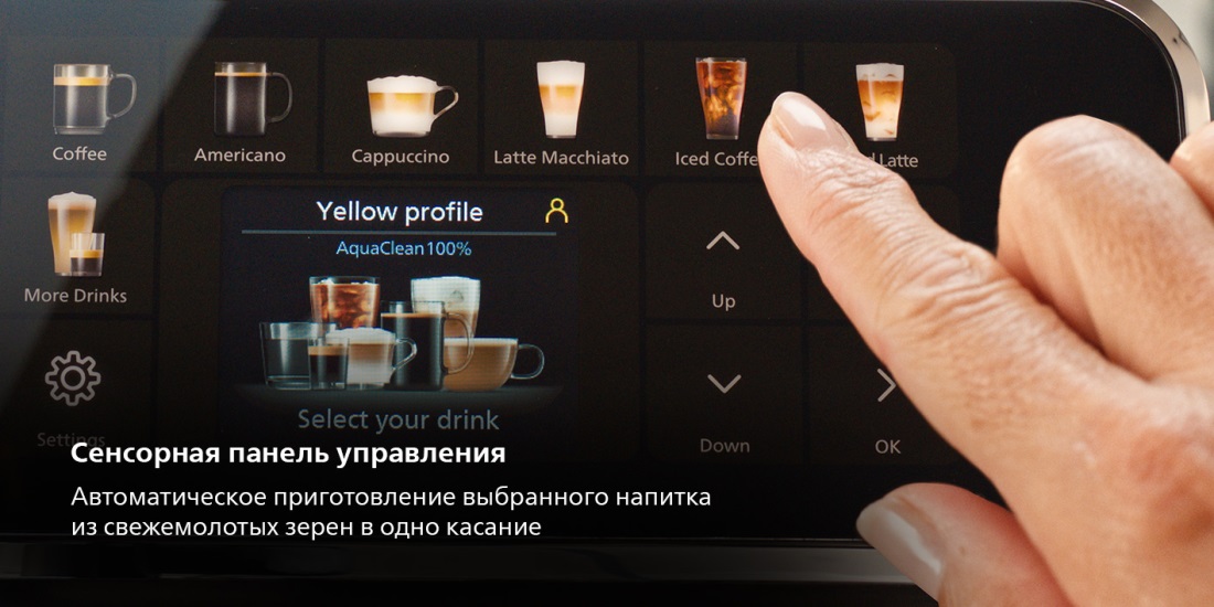 Philips LatteGo EP5544/50 Сенсорное управление