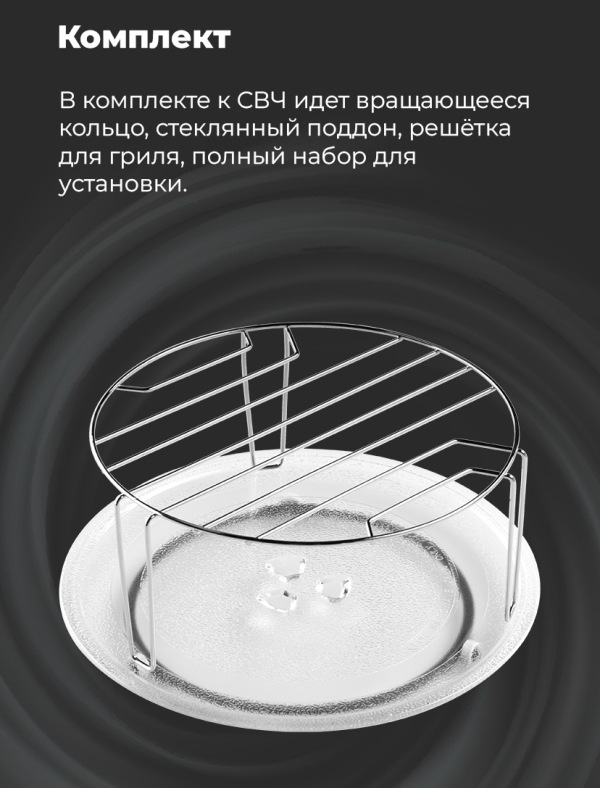 MAUNFELD XBMO202S Комплект