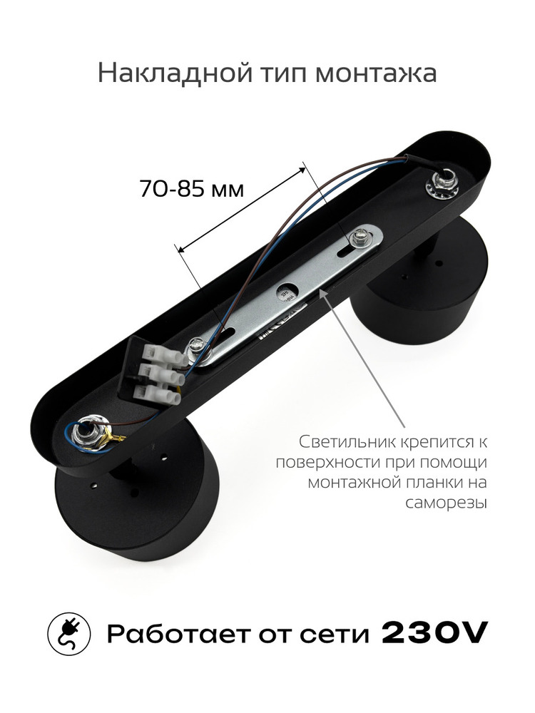 накладной тип