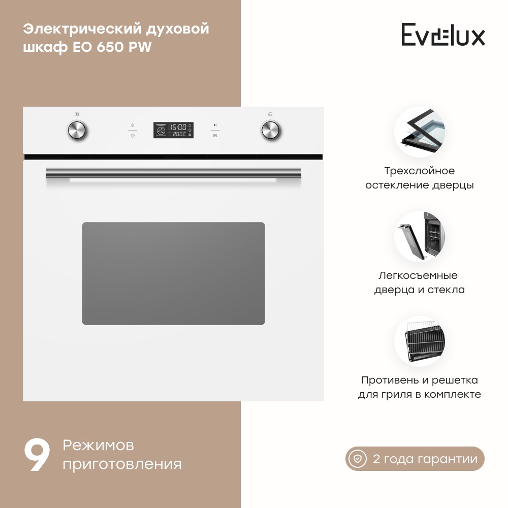 Духовой шкаф Evelux EO 650 PW Основные параметры