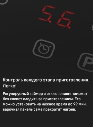 MAUNFELD CVI593BBK Таймер с отключением