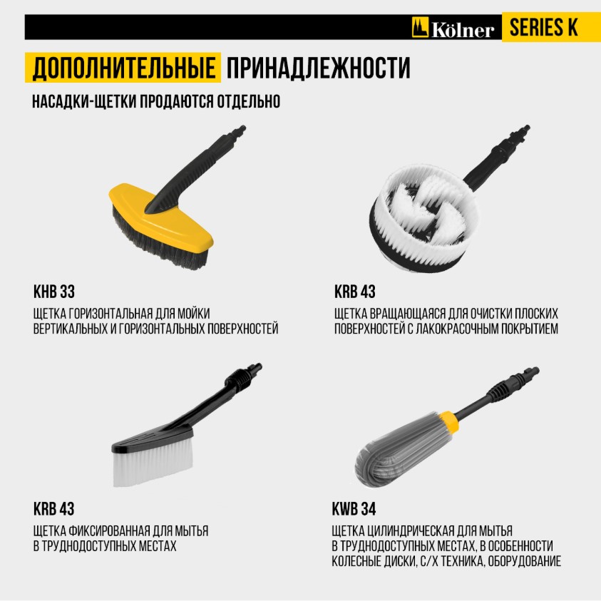 доп принадлежности