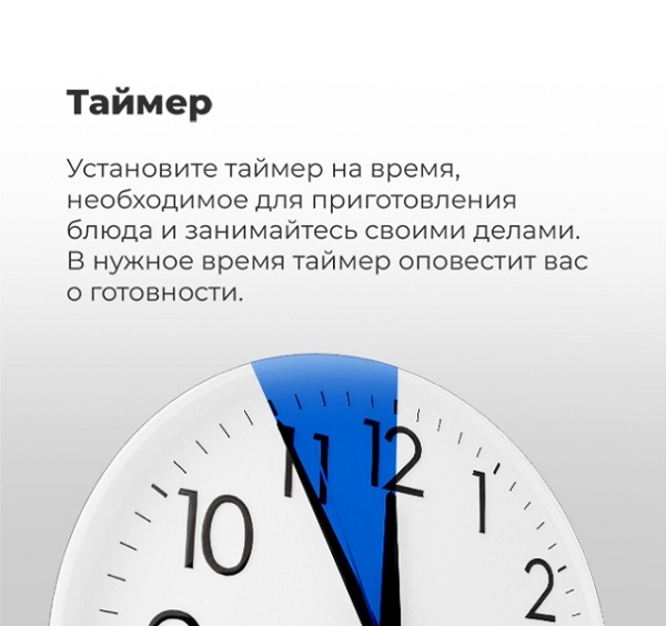 MAUNFELD EOEС.586 Таймер