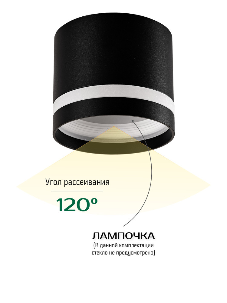 Точечный светильник TruEnergy 21016 угол рассеивания 120