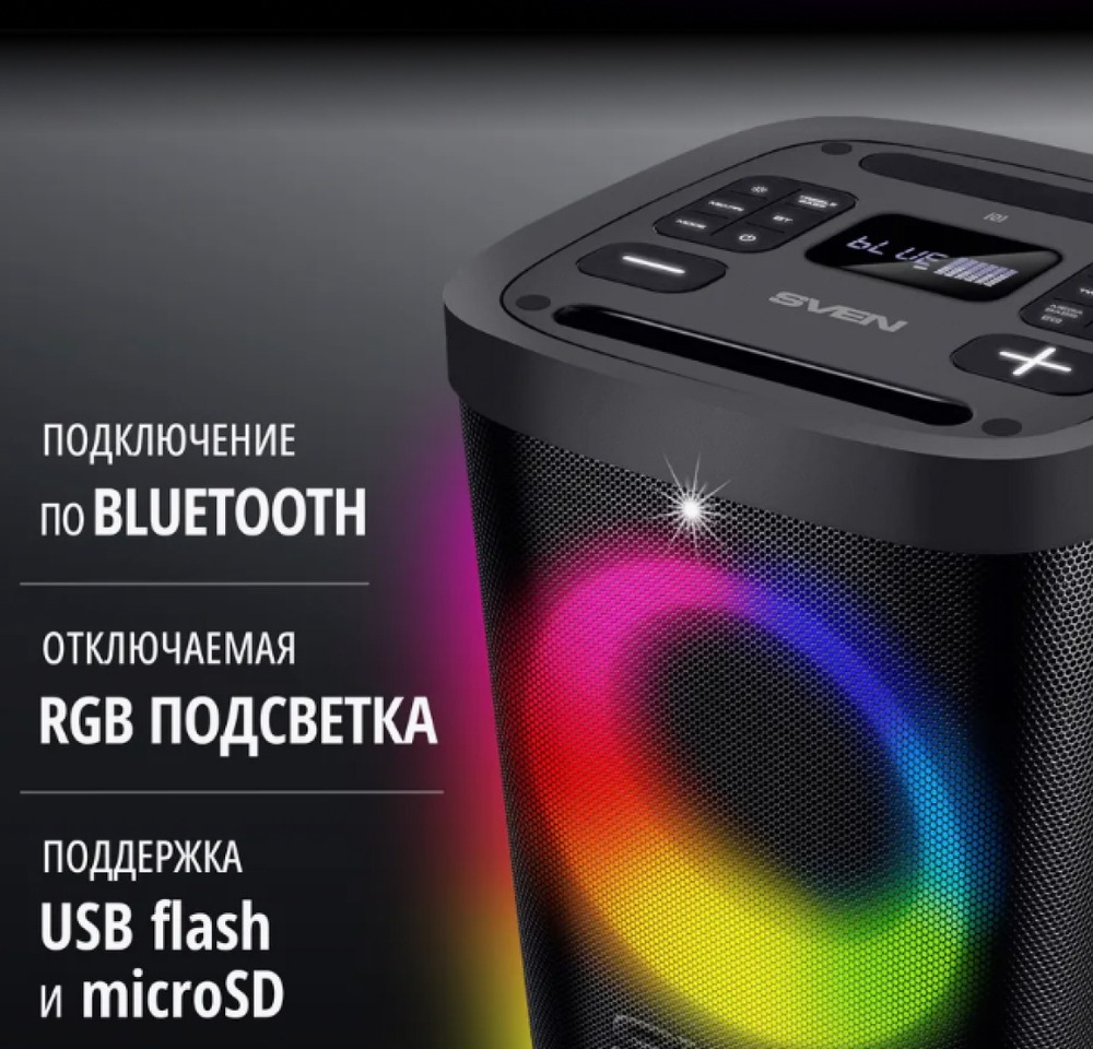 Акустическая система SVEN PS-950 подключение по блютузу