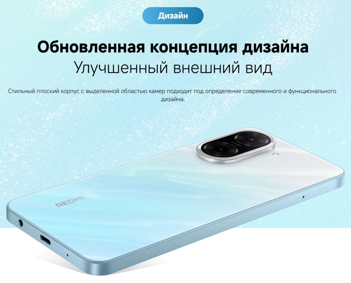 улучшенный внешний вид