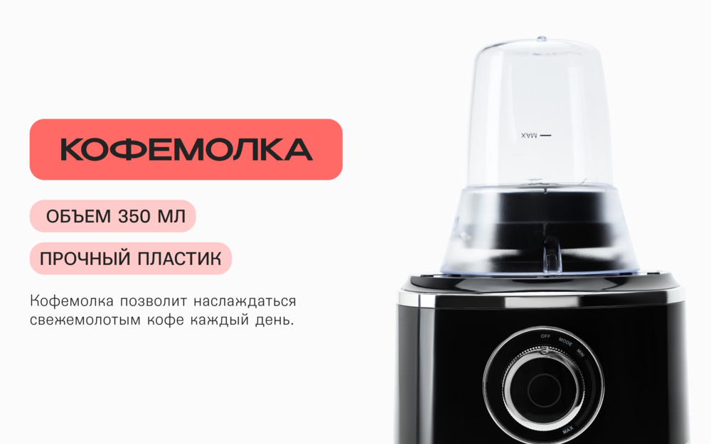 R107-015 кофемолка