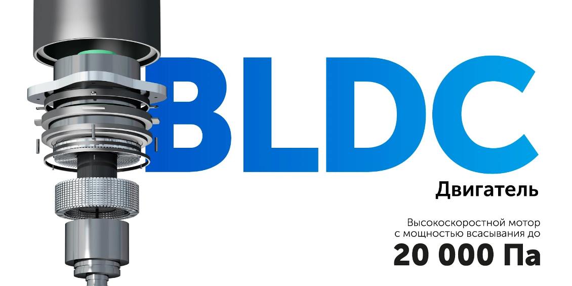 Мощность всасывания 20000 Па