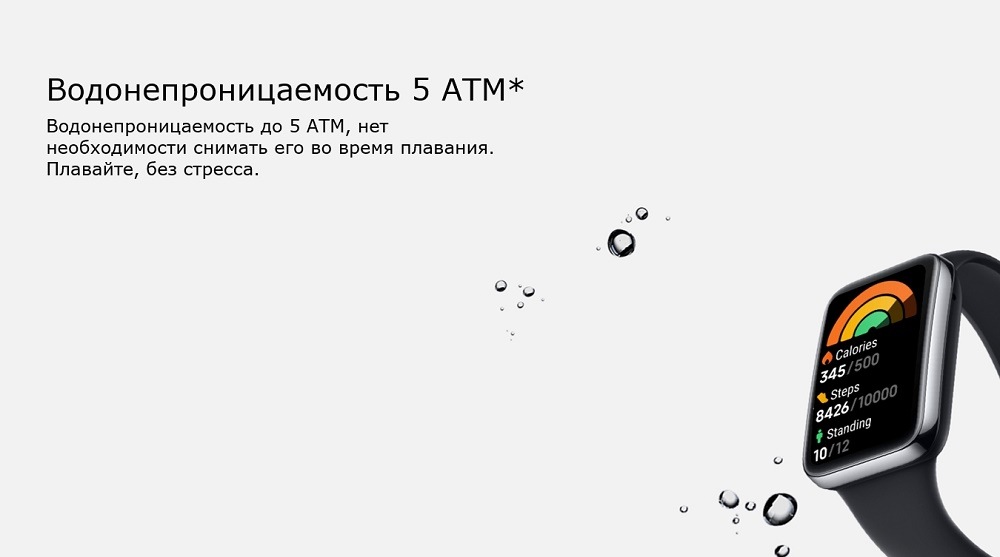 Водонепроницаемость 5 АТМ