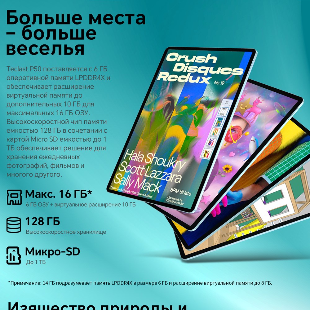 Teclast P50 6GB/128GB  128 Гб памяти