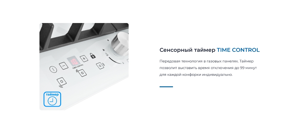 ZUGEL ZGH450W Сенсорный таймер