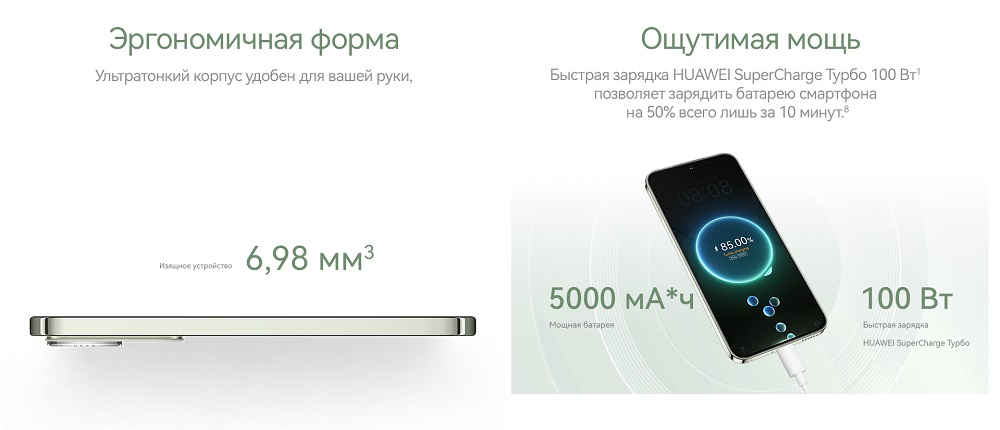 Huawei nova 13 Ощутимая мощь