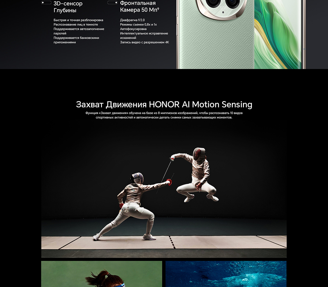 Захват движения