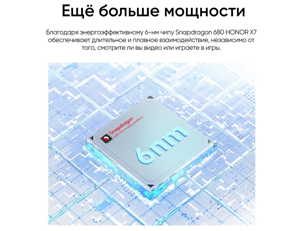 Еще больше мощности