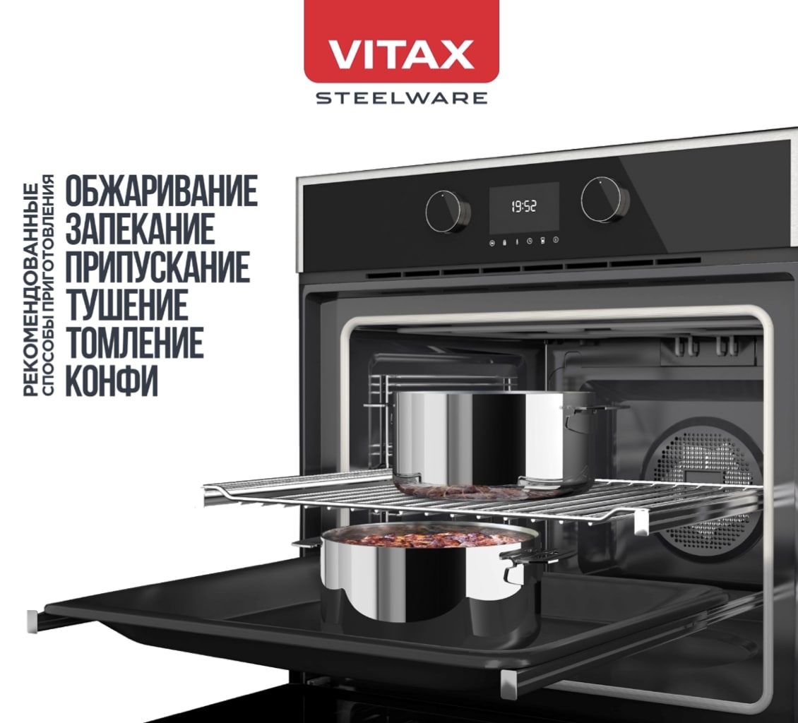 VITAX Compact Chef VX-3801 Рекомендованные способы приготовления