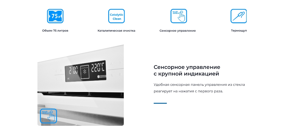 ZUGEL ZOE601W Сенсорное управление