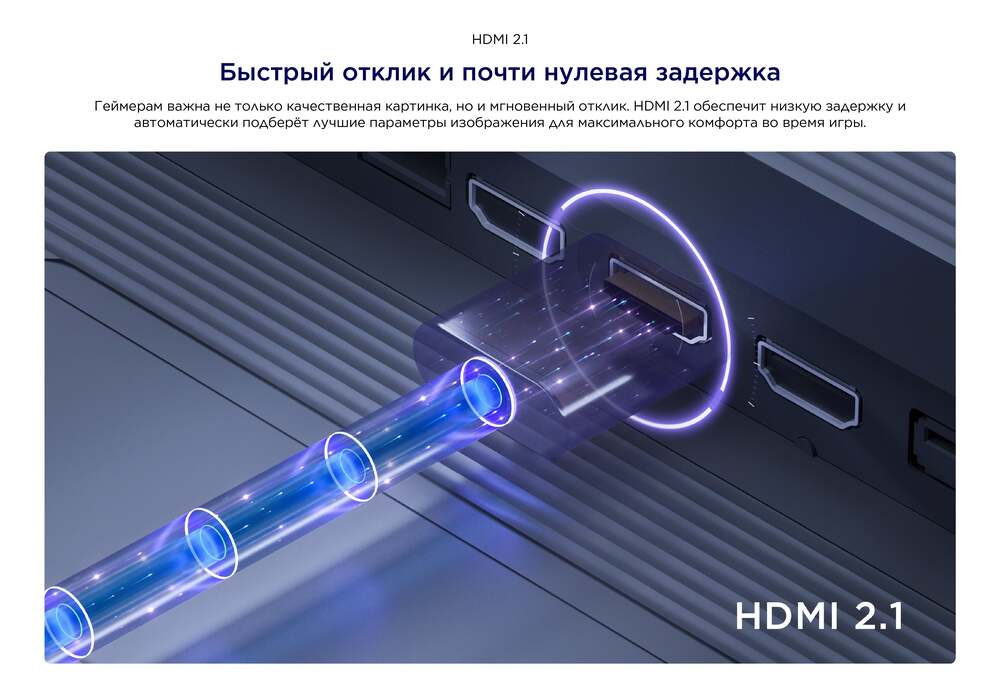 Телевизор iFFalcon 43U65 Быстрый отклик