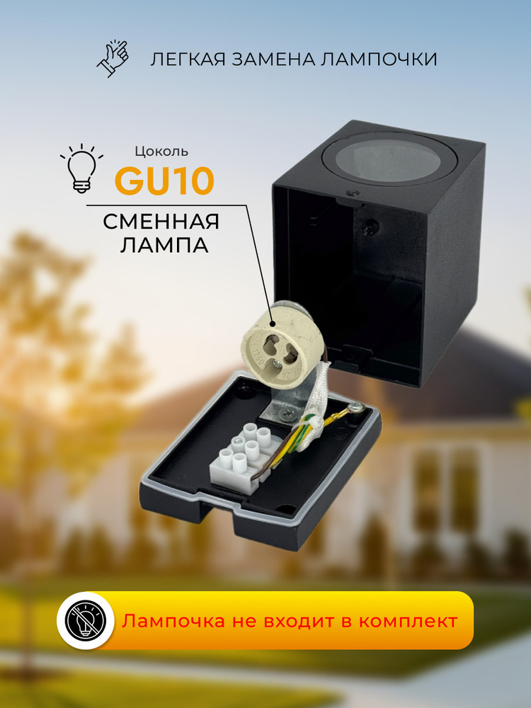 Фасадный светильник TruEnergy 26005 сменная лампа