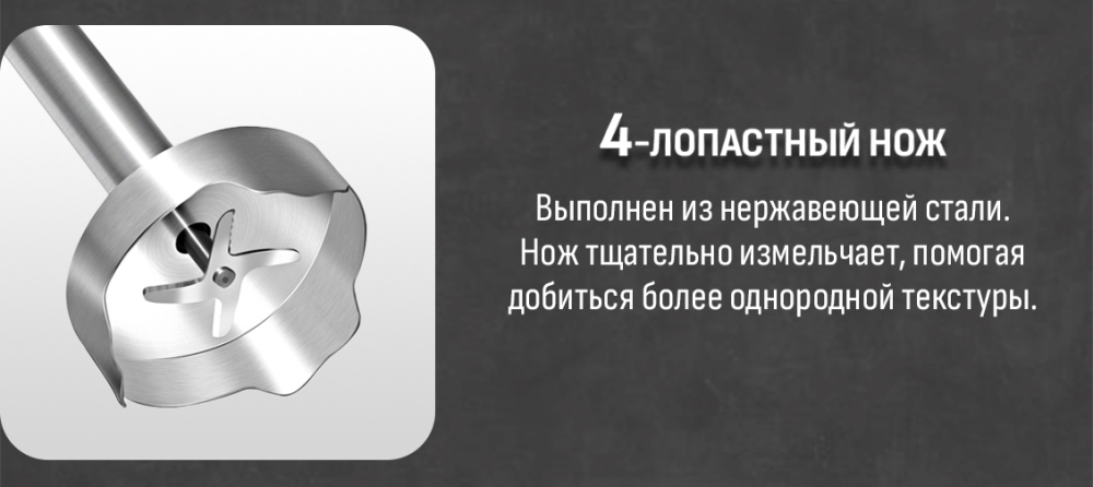 Aresa AR-1107 4-лопастный нож