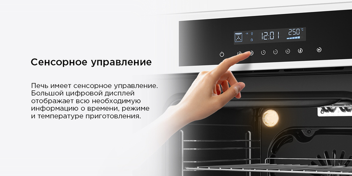 Шкаф духовой электрический MAUNFELD AEOD60103W сенсорное управление