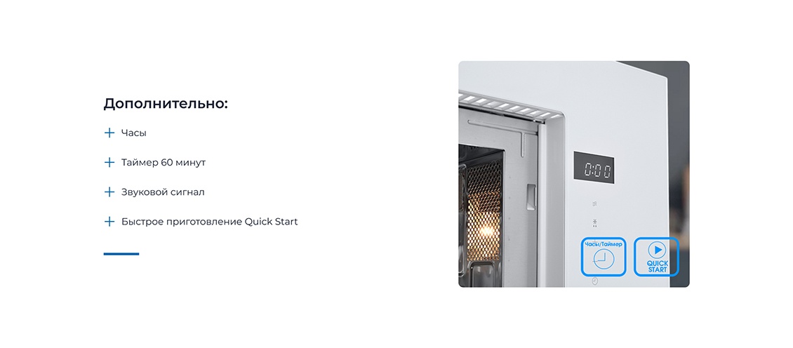 ZUGEL ZMO201W Дополнительно