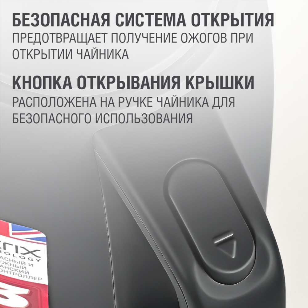 Holt HT-KT-026 (черный) Кнопка открывания крышки