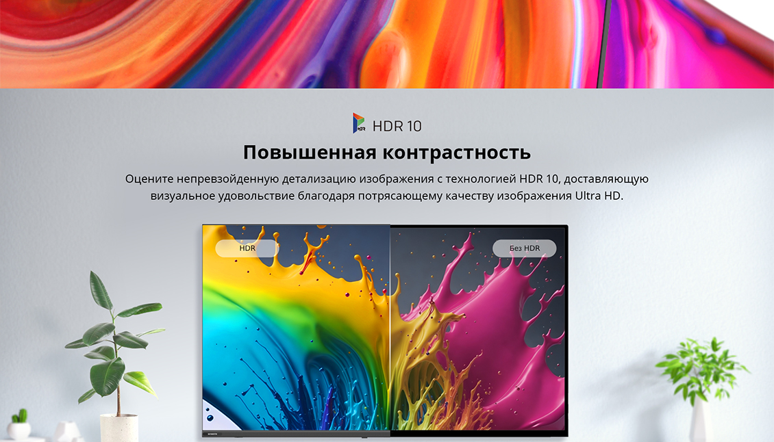 Skyworth E55G Повышенная контрастность