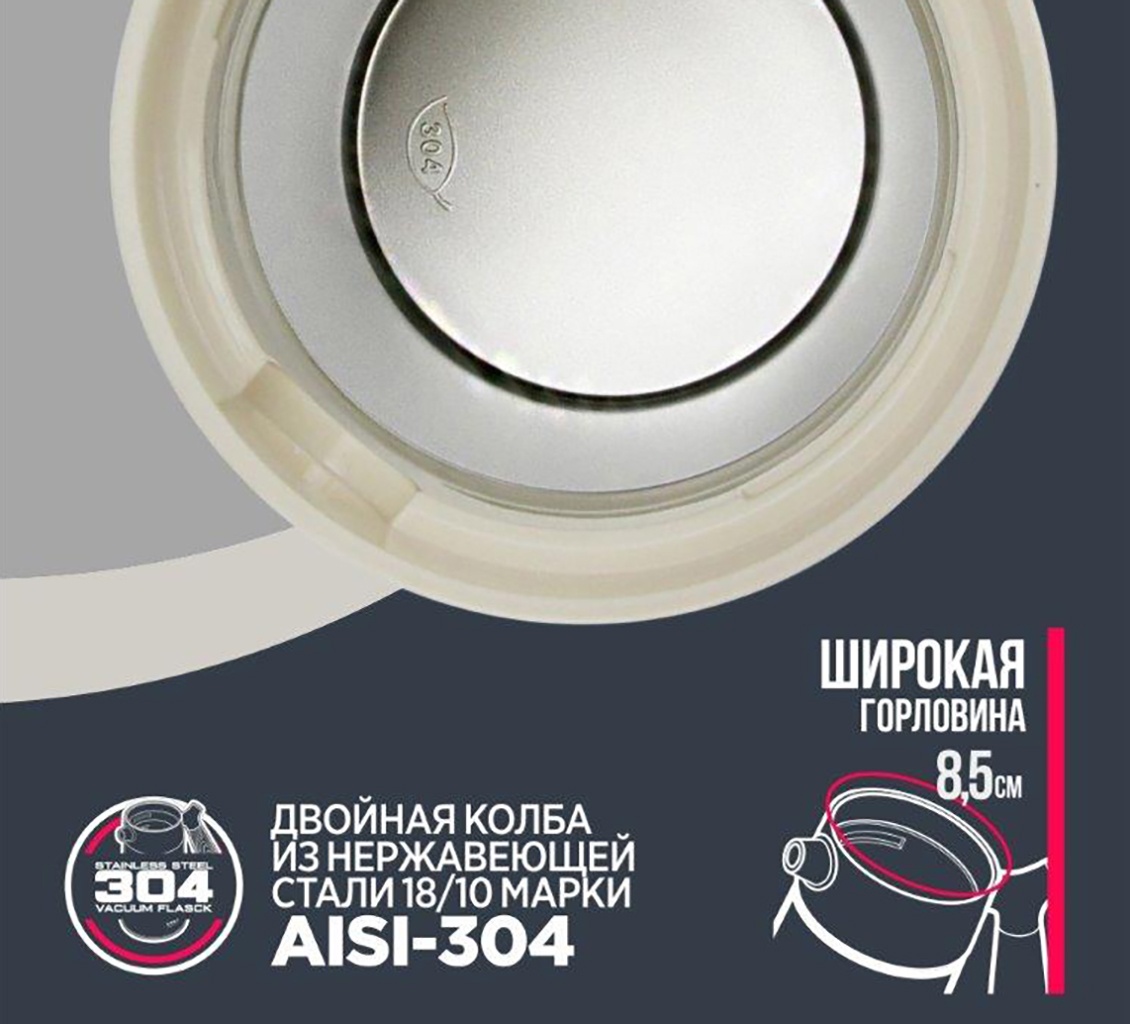 VITAX VX-3071 Широкая горловина