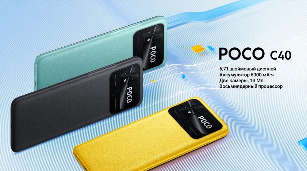 Новый смартфон POCO C40 на базе процессора JLQ JR510
