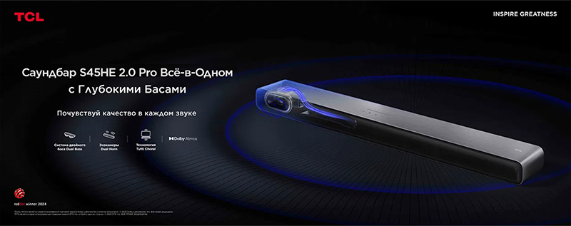 TCL S45H Саундбар TCL S45H