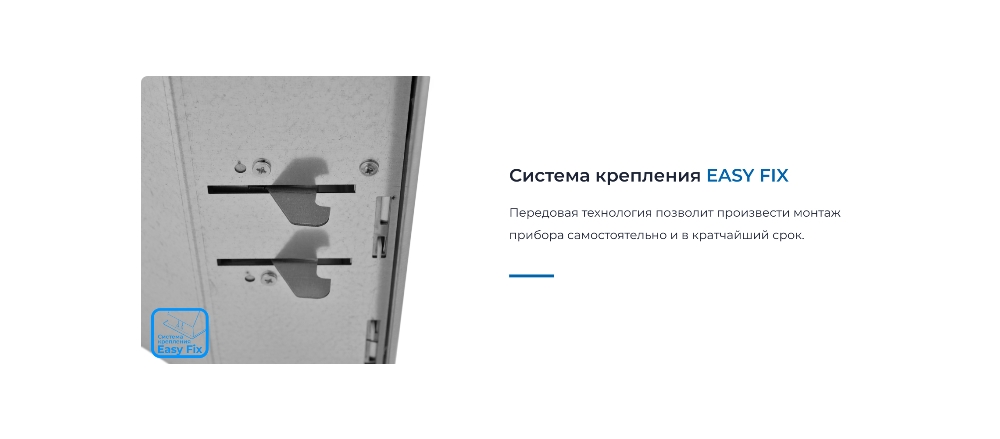 ZUGEL ZHI523X Система крепления EASY FIX