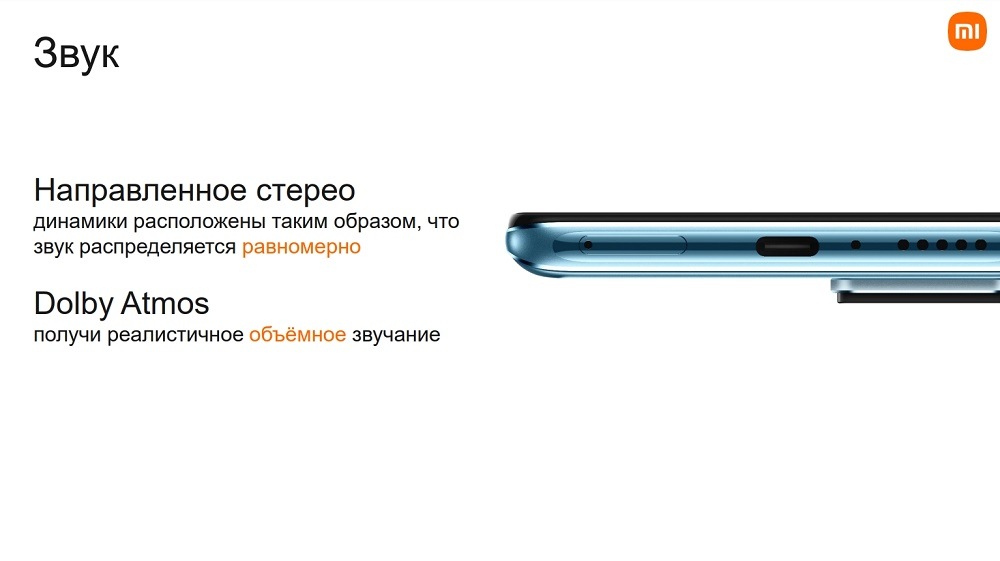 Звук. Направленное стерео. Dolby Atmos.
