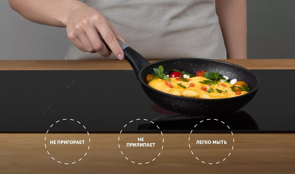 Не пригорает, не прилипает, легко мыть