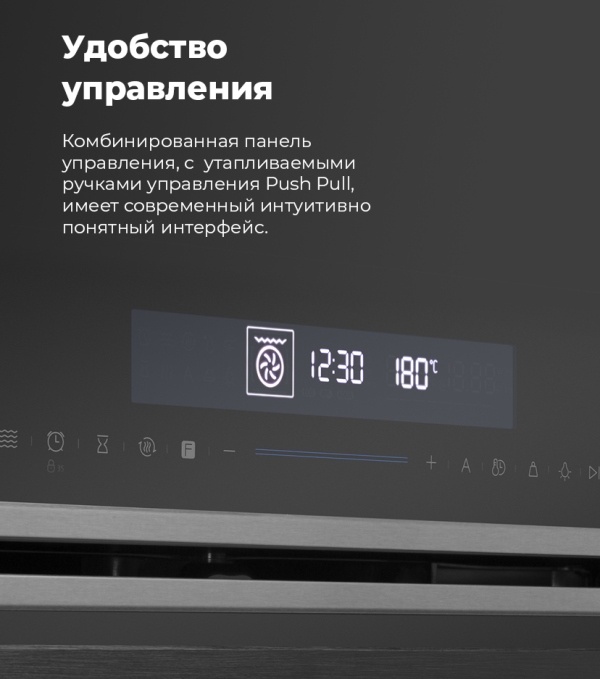 MAUNFELD MEOR7217SMB Удобство управления