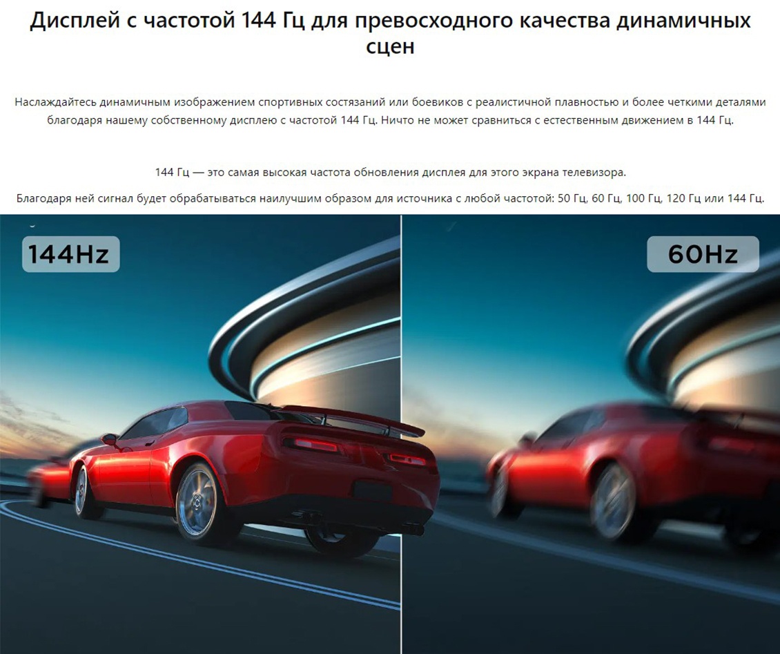 Дисплей с частотой 144 Гц