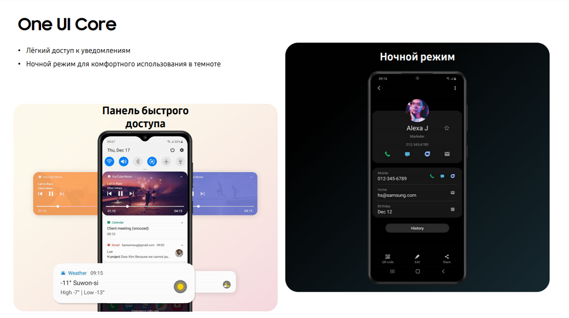 One UI Core