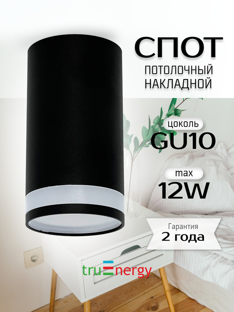основная