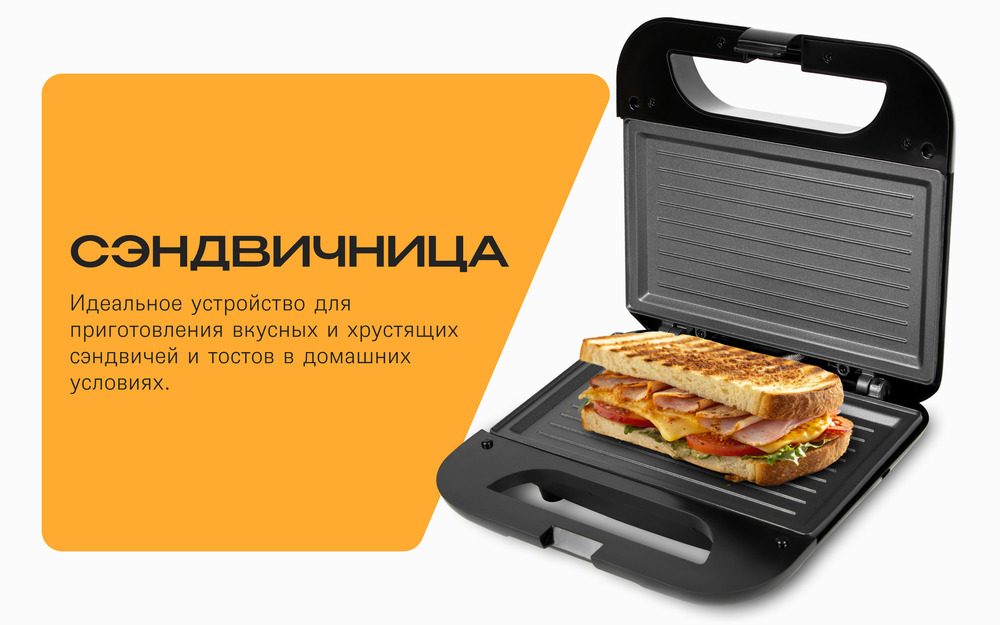 эндвичница