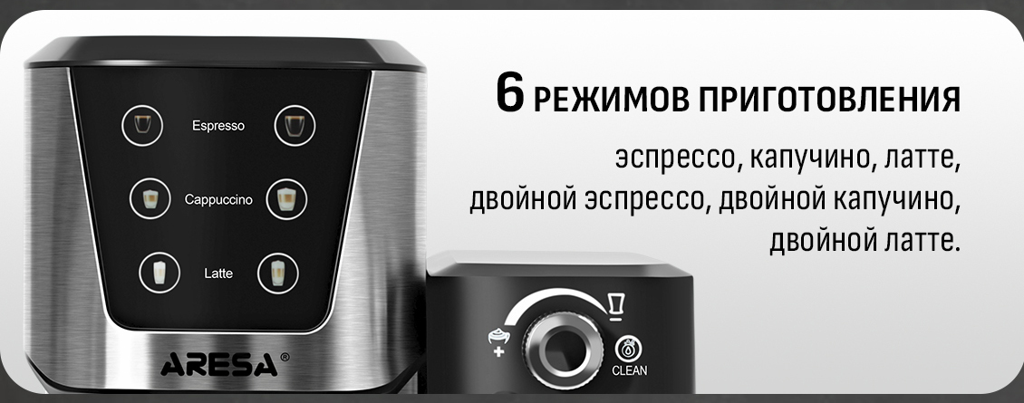 ARESA AR-1613 6 режимов приготовления