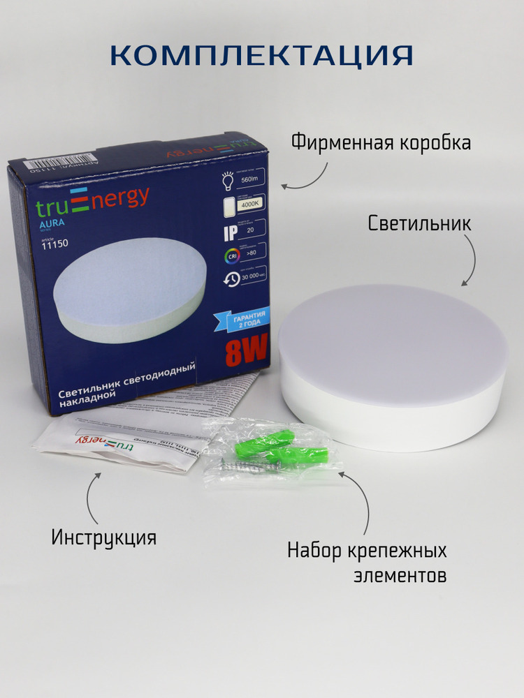 комплектация