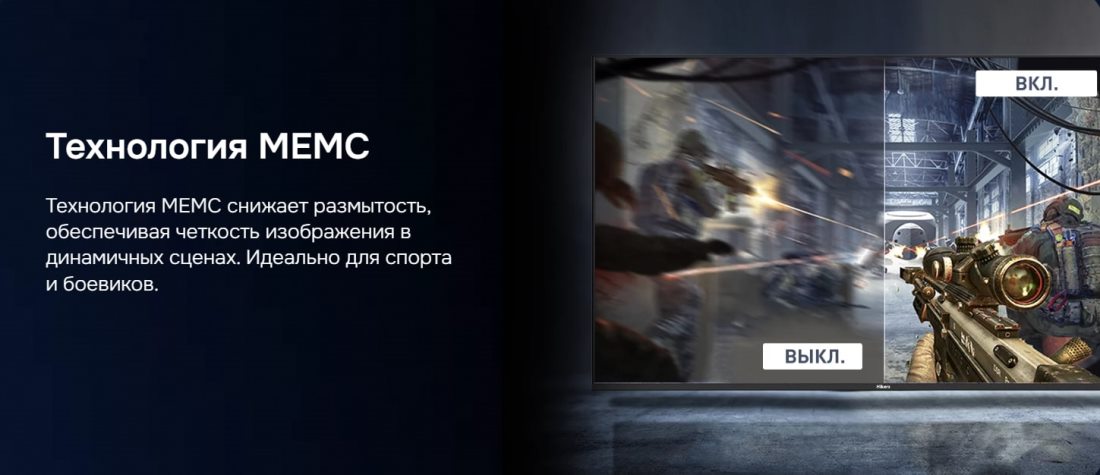 Hikers 55HTU01 Четкое изображение