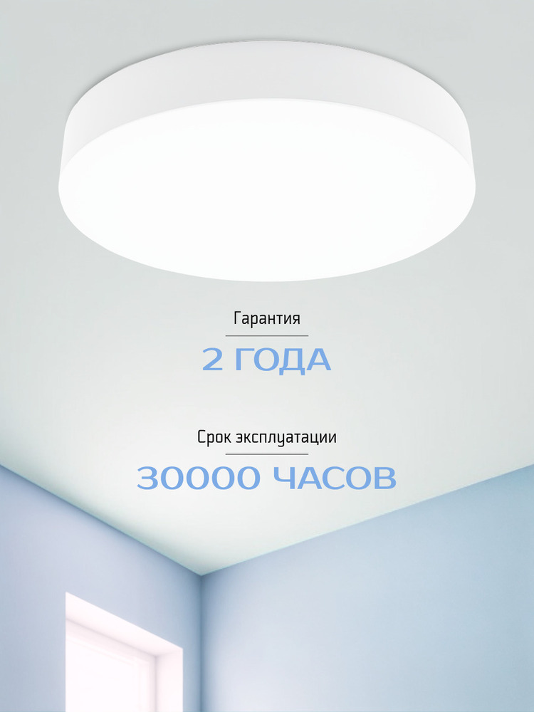 Светильник светодиодный TRUENERGY AURA 11152 30000ч