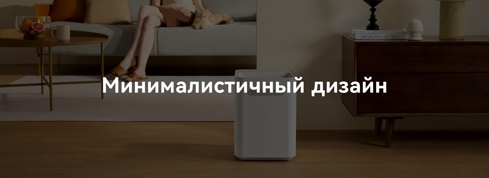Smartmi Evaporative Humidifier 3 lite (CJXJSQ06ZM) Минималистичный дизайн