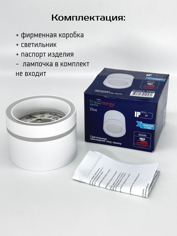 комплектация