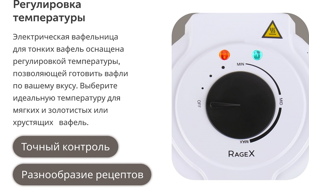 регулировка температуры 