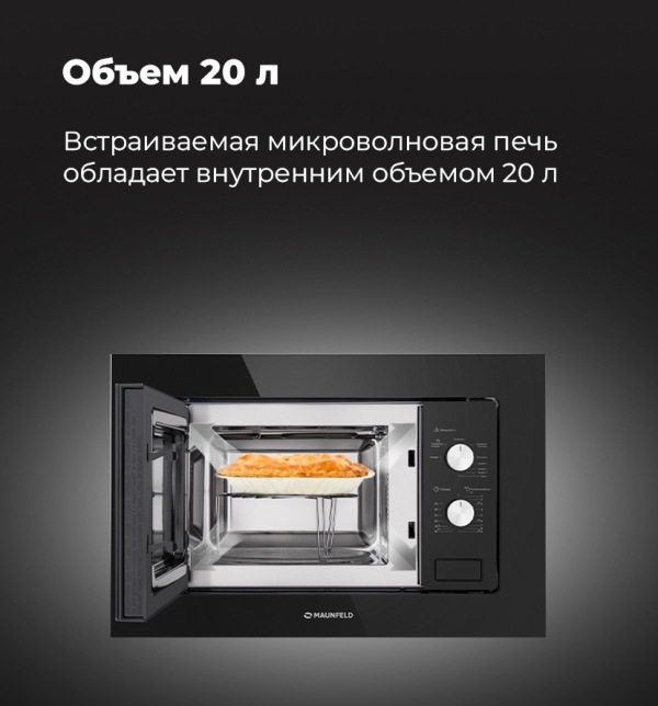 Объем 20 литров